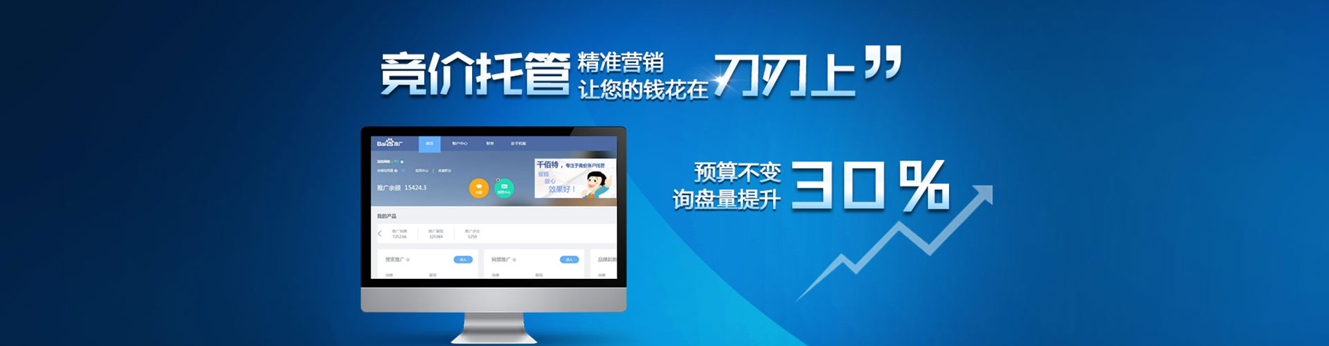 土城百度开户高返点